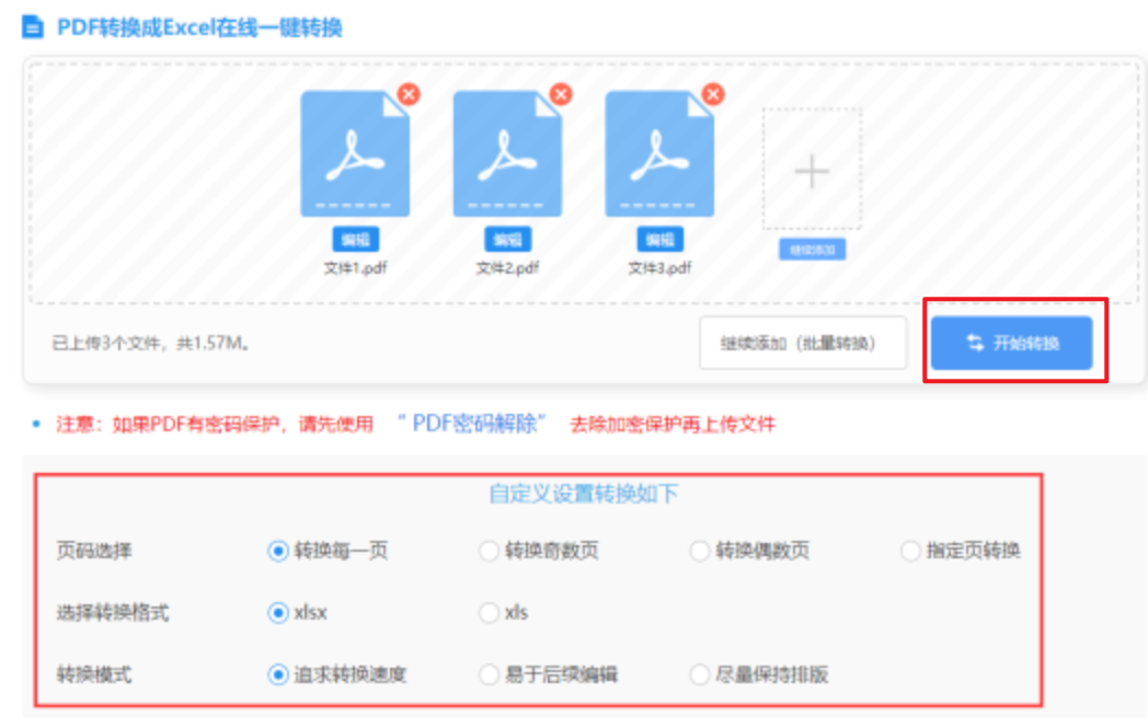 米乐app客户端下载链接使用讲解 - 开始转换